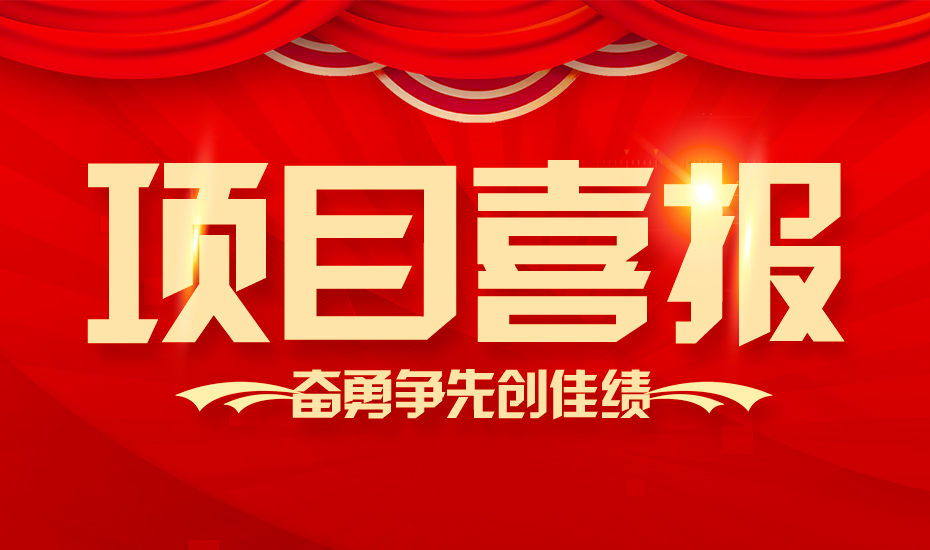 【喜報】熱烈祝賀康卓科技與“首鋼”、“包鋼”兩大鋼鐵巨頭合作成功！